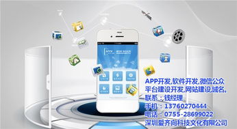 愛(ài)齊向科技 韶關(guān)APP開(kāi)發(fā)公司的創(chuàng)新引領(lǐng)者與技術(shù)咨詢專家