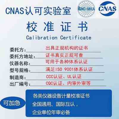 韶關(guān)市儀表檢測(cè)與校正技術(shù)咨詢?nèi)ヂ? class=